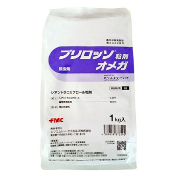 プリロッソ粒剤オメガ